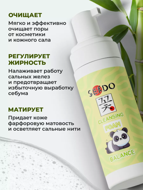 Пенка для умывания Cleansing Foam Balance для комбинированной кожи PARLI Sendo 150 мл Пенка для умывания Cleansing Foam Balance для комбинированной кожи PARLI Sendo 150 мл