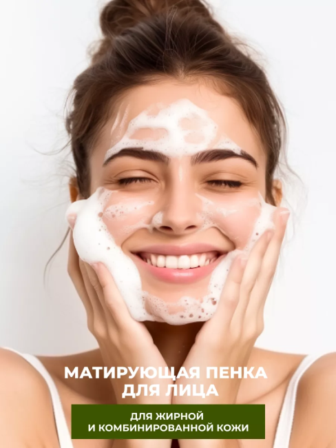 Пенка для умывания Cleansing Foam Balance для комбинированной кожи PARLI Sendo 150 мл Пенка для умывания Cleansing Foam Balance для комбинированной кожи PARLI Sendo 150 мл