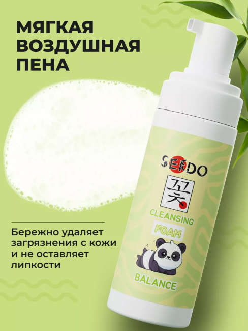 Пенка для умывания Cleansing Foam Balance для комбинированной кожи PARLI Sendo 150 мл Пенка для умывания Cleansing Foam Balance для комбинированной кожи PARLI Sendo 150 мл
