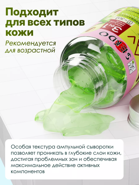 Сыворотка для лица АМПУЛЬНАЯ с авокадо PARLI Sendo 150 мл