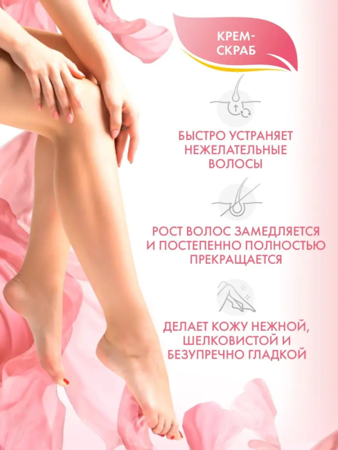 Депилятор ORGANIC OIL скраб «Эффект сахарной эпиляции» 100 мл Депилятор ORGANIC OIL скраб «Эффект сахарной эпиляции» 100 мл