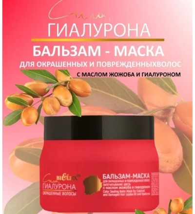 Бальзам-маска для волос Сила Гиалурона ОКРАШЕННЫЕ ВОЛОСЫ 300 мл