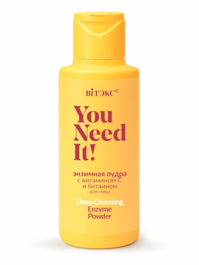 Энзимная пудра с витамином С и бетаином для лица YOU NEED IT 40 гр