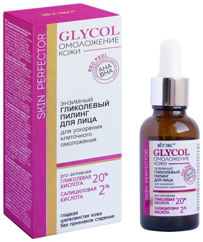 Пилинг гликолевый энзимный для лица GLYCOL 30 мл