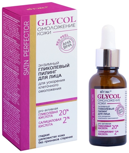 Пилинг гликолевый энзимный для лица GLYCOL 30 мл Пилинг гликолевый энзимный для лица GLYCOL 30 мл