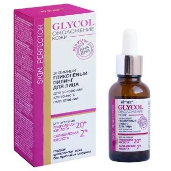 BV GLYCOL Пилинг гликолевый энзимный для лица 30 мл