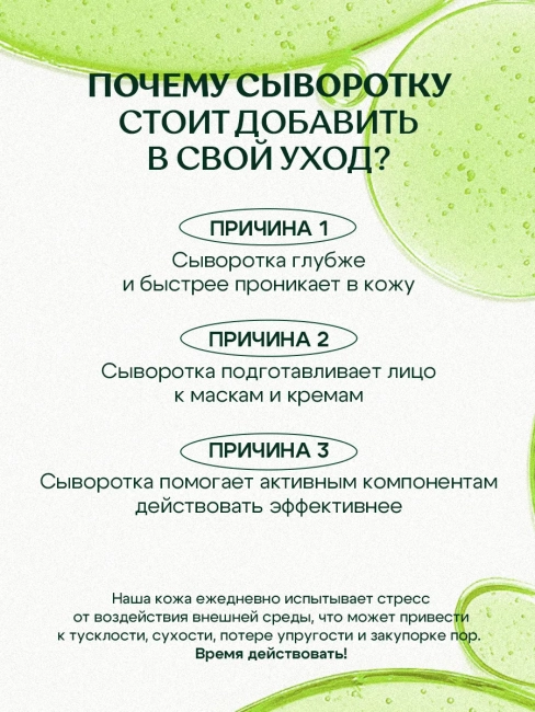 Сыворотка для идеальной чистоты кожи против акне, жирного блеска и черных Miss Organic 30 мл Сыворотка для идеальной чистоты кожи против акне, жирного блеска и черных Miss Organic 30 мл
