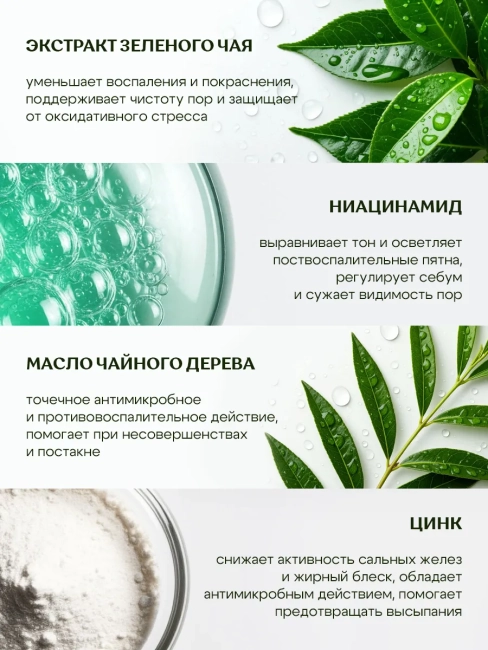 Сыворотка для идеальной чистоты кожи против акне, жирного блеска и черных Miss Organic 30 мл Сыворотка для идеальной чистоты кожи против акне, жирного блеска и черных Miss Organic 30 мл