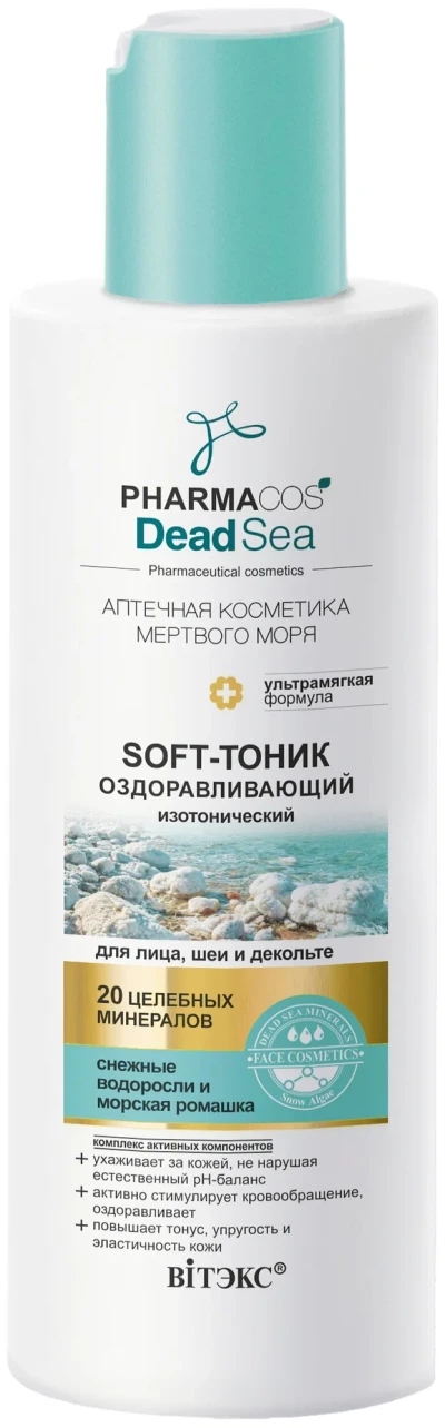 Оздоравливающий Soft-ТОНИК изотонический для лица, шеи и декольте 150мл PHARMACOS DEAD SEA 