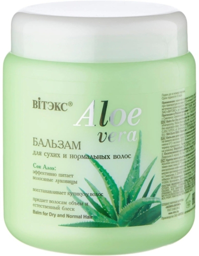 Бальзам для сухих и нормальных волос Aloe Vera 450 мл