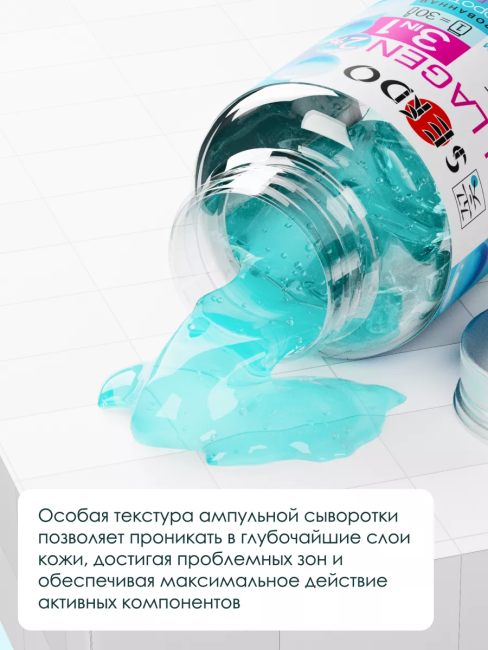 Сыворотка для лица АМПУЛЬНАЯ с коллагеном PARLI Sendo 150 мл Сыворотка для лица АМПУЛЬНАЯ с коллагеном PARLI Sendo 150 мл