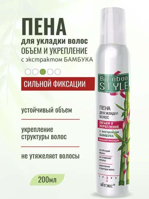 Пена для волос сверхсильная фиксация Bamboo Style 200 мл