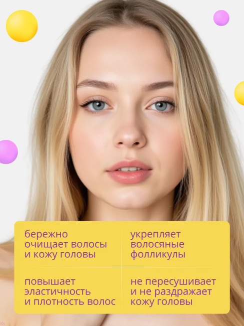 Шампунь-ламинирование восстановление волос LA BELLE 400 мл