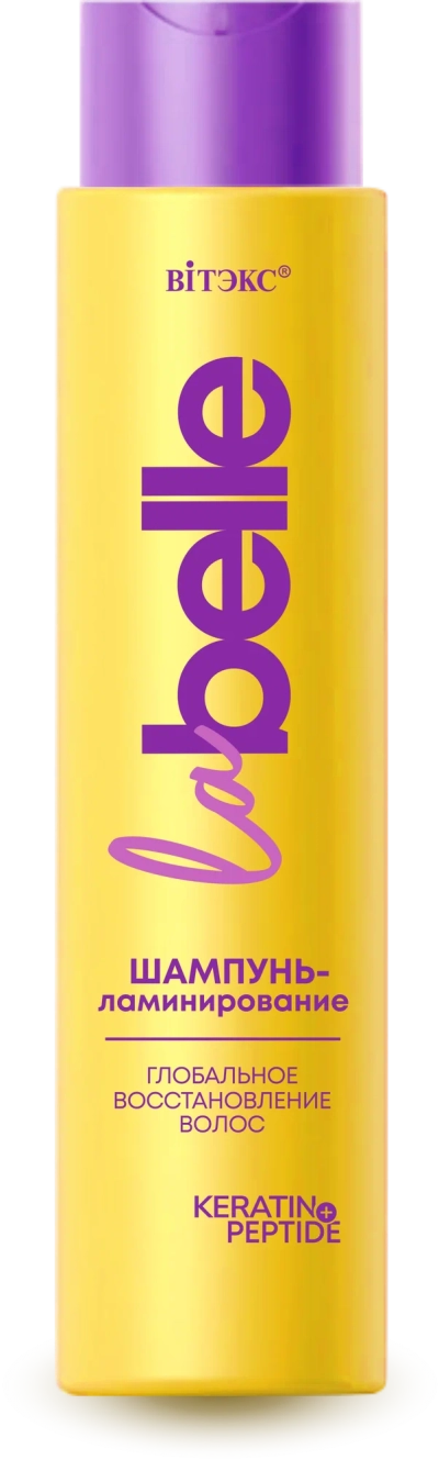 Шампунь-ламинирование восстановление волос LA BELLE 400 мл