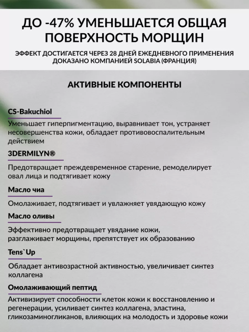 Крем дневной для лица Восстановление упругости Lift&Oval 70+ 50 мл