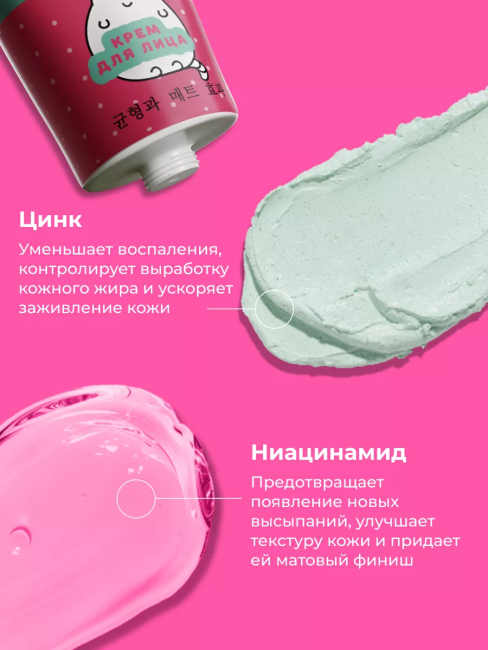 Крем для лица балансирующий С матирующим эффектом PARLI Sendo 50 мл Крем для лица балансирующий С матирующим эффектом PARLI Sendo 50 мл