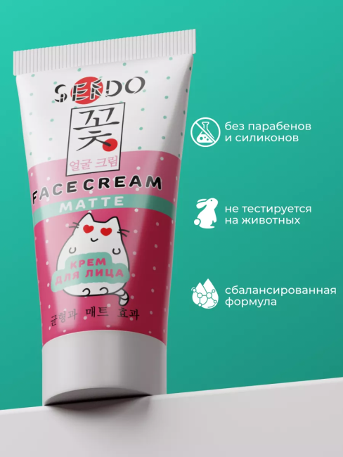 Крем для лица балансирующий С матирующим эффектом PARLI Sendo 50 мл Крем для лица балансирующий С матирующим эффектом PARLI Sendo 50 мл