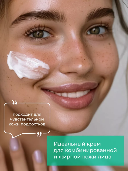 Крем для лица балансирующий С матирующим эффектом PARLI Sendo 50 мл Крем для лица балансирующий С матирующим эффектом PARLI Sendo 50 мл