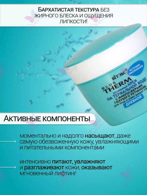 Роскошный Крем Дневной для лица и кожи вокруг глаз Источник Омоложения 45 мл Роскошный Крем Дневной для лица и кожи вокруг глаз Источник Омоложения 45 мл