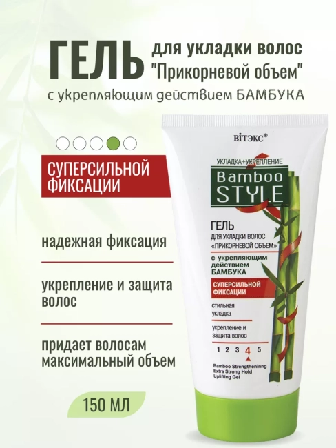 Гель для волос с суперсильной фиксацией Bamboo Style 150 мл 