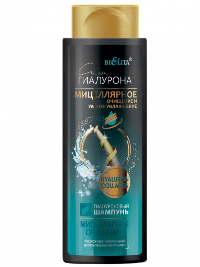 Шампунь Гиалуроновый Сила Гиалурона ОЧИЩЕНИЕ 400 мл