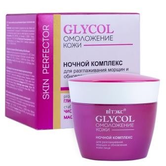 BV GLYCOL Ночной комплекс для разглаживания морщин и обновления кожи лица 45 мл