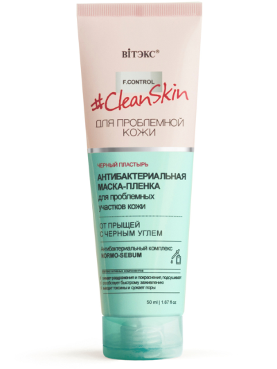 Антибактериальная маска-пленка для проблемной кожи с черным углем Clean Skin 50 мл