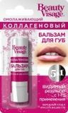 Для губ Бальзам Омолаживающий коллагеновый Beauty Visage 3,6 гр Для губ Бальзам Омолаживающий коллагеновый Beauty Visage 3,6 гр