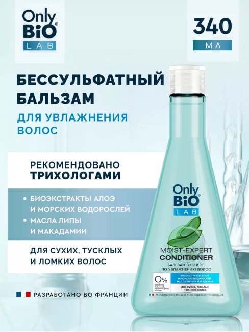 Бальзам-эксперт по увлажнению волос Only Bio Lab 340 мл