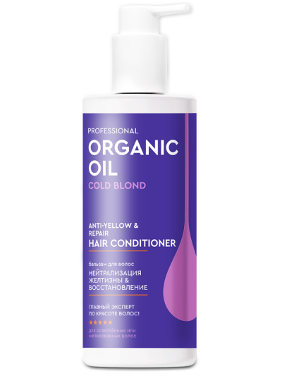 Бальзам Нейтрализация желтизны & восстановление волос Organic Oil 250 мл Бальзам Нейтрализация желтизны & восстановление волос Organic Oil 250 мл