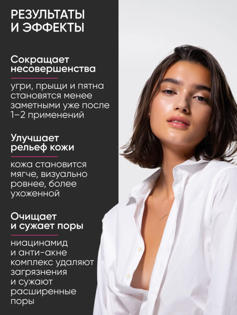 Маска успокаивающая для лица с АНТИ-АКНЕ комплексом Clean Skin Чистая Кожа 75 мл Маска успокаивающая для лица с АНТИ-АКНЕ комплексом Clean Skin Чистая Кожа 75 мл