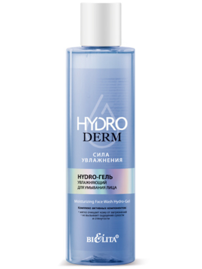 Hydro-гель увлажняющий для умывания лица HydroDERM 250 мл Hydro-гель увлажняющий для умывания лица HydroDERM 250 мл