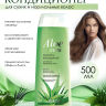 Шампунь–кондиционер для сухих и нормальных волос Aloe Vera 500 мл