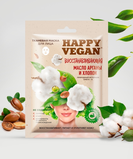 Маска для лица тканевая Восстанавливающая Happy Vegan 25 мл