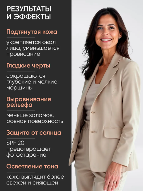 Крем-люкс 55+ Дневной для лица Укрепление контуров Лифтинг эффект SPF 20 LuxCare VIP 50 мл Крем-люкс 55+ Дневной для лица Укрепление контуров Лифтинг эффект SPF 20 LuxCare VIP 50 мл