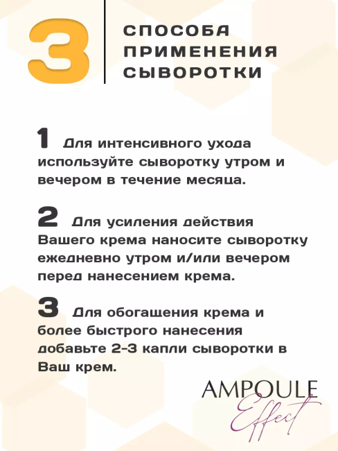 Масло-сыворотка для лица ЭНЕРГИЯ СИЯНИЯ с антиоксидантным действием AMPOULE Effect 30 мл Масло-сыворотка для лица ЭНЕРГИЯ СИЯНИЯ с антиоксидантным действием AMPOULE Effect 30 мл