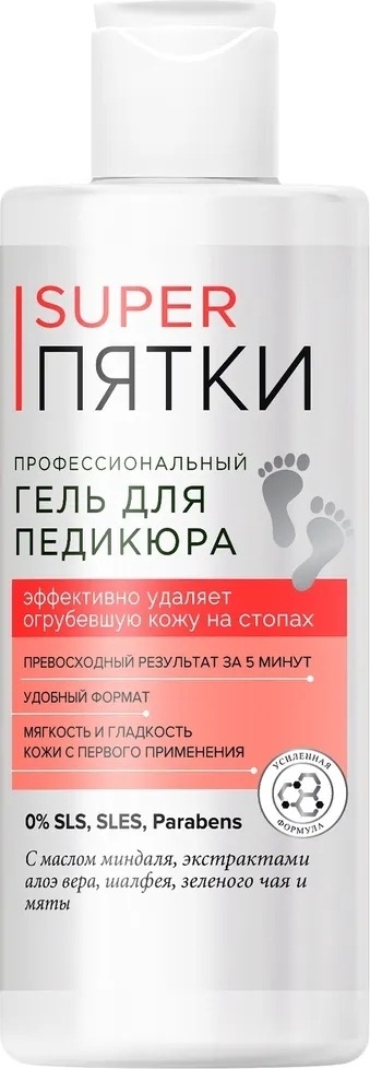 Профессиональный гель для педикюра SUPER ПЯТКИ 250 мл