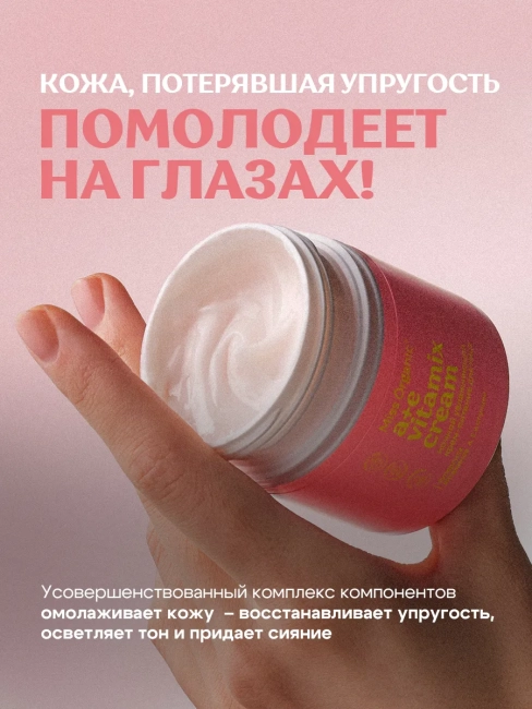 Крем-питание для лица Ночной увлажняющий А+E VITAMIX CREAM Miss Organic 45 мл Крем-питание для лица Ночной увлажняющий А+E VITAMIX CREAM Miss Organic 45 мл