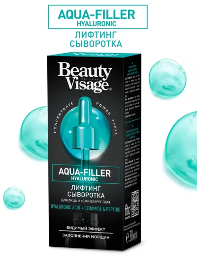 Сыворотка ЛИФТИНГ «Aqua-filler hyaluronic» для лица и кожи вокруг глаз Beauty Visage 30 мл
