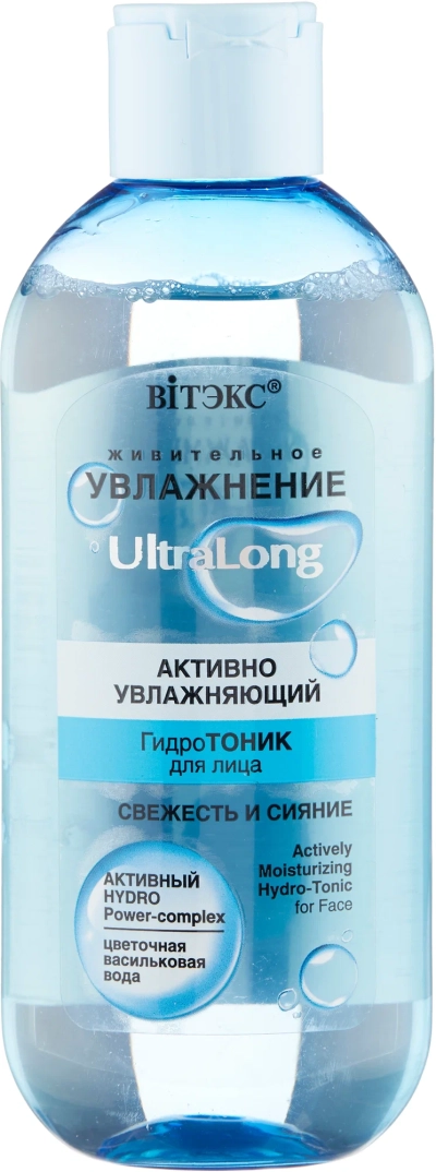Гидротоник для лица УВЛАЖНЕНИЕ UltraLong 200 мл