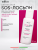 Лосьон SOS-помощь двухфазный Clean Skin Чистая Кожа 50 мл