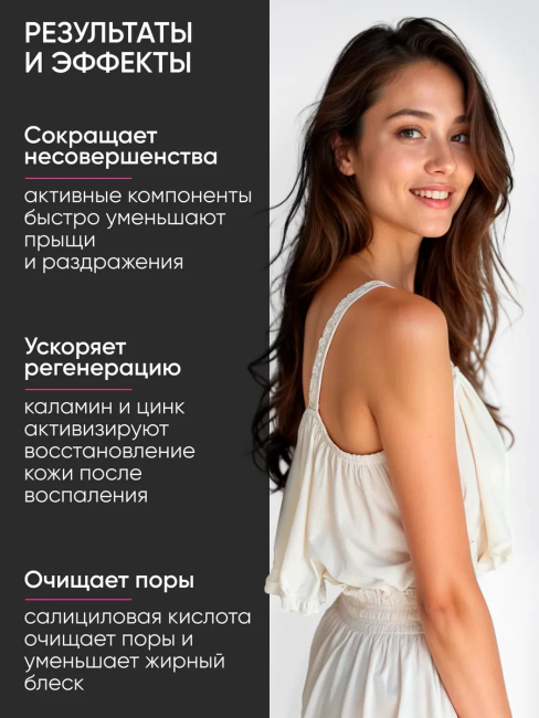 Лосьон SOS-помощь двухфазный Clean Skin Чистая Кожа 50 мл Лосьон SOS-помощь двухфазный Clean Skin Чистая Кожа 50 мл