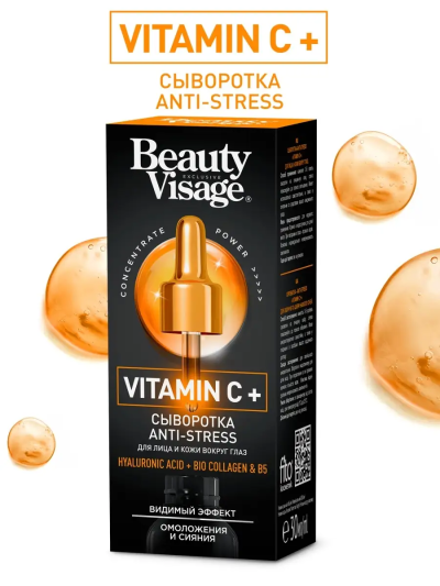 Сыворотка ANTI-STRESS «Vitamin C+» для лица и кожи вокруг глаз Beauty Visage 30 мл