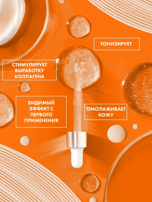 Сыворотка ANTI-STRESS «Vitamin C+» для лица и кожи вокруг глаз Beauty Visage 30 мл