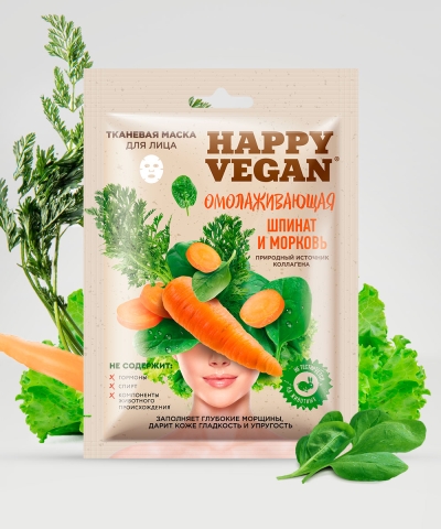 Маска для лица тканевая Омолаживающая Happy Vegan 25 мл