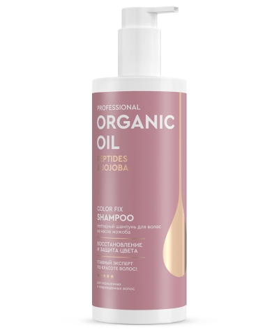 Шампунь Восстановление и защита цвета Peptides & jojoba Organic Oil 470 мл