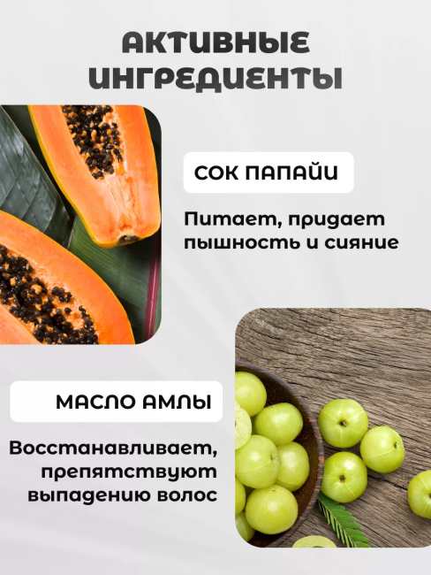 Маска восстанавливающая 3в1 для сух/поврежд волос ПАПАЙЯ И МАСЛО АМЛЫ Fruit Therapy 450 мл Маска восстанавливающая 3в1 для сух/поврежд волос ПАПАЙЯ И МАСЛО АМЛЫ Fruit Therapy 450 мл