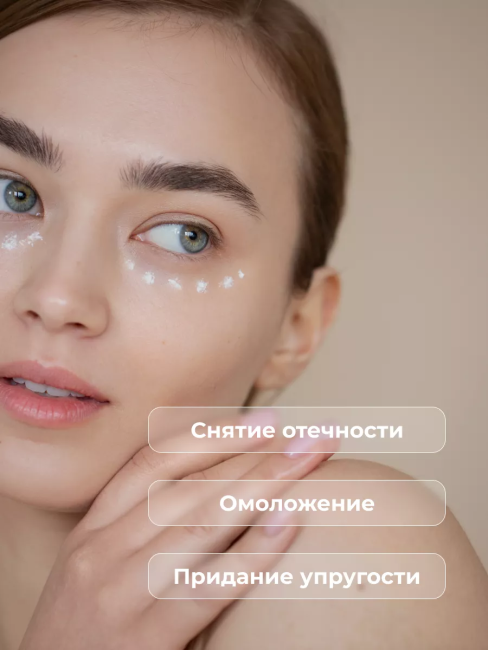 Филлер для век омолаживающий «Заполнение морщин» BELITA PREMIUM 20 мл