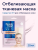 Тканевая маска для лица Отбеливающая Beauty Visage White 25 мл