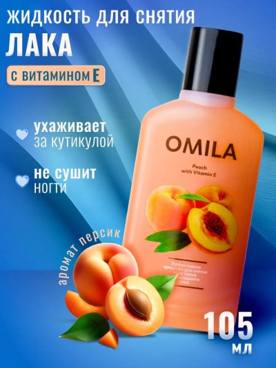 Средство для снятия всех типов лака Персик OMILA 105 мл